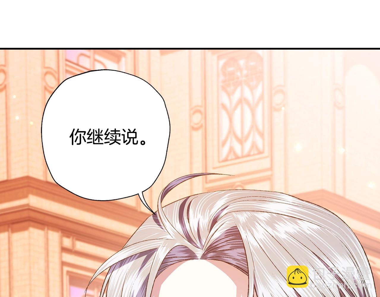 爸，這個婚我不結！ - 第65話 男友轉正(4/6) - 8