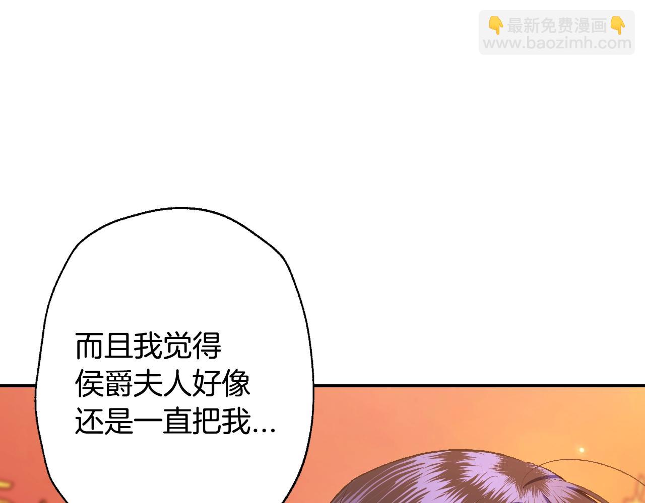 爸，這個婚我不結！ - 第65話 男友轉正(4/6) - 3