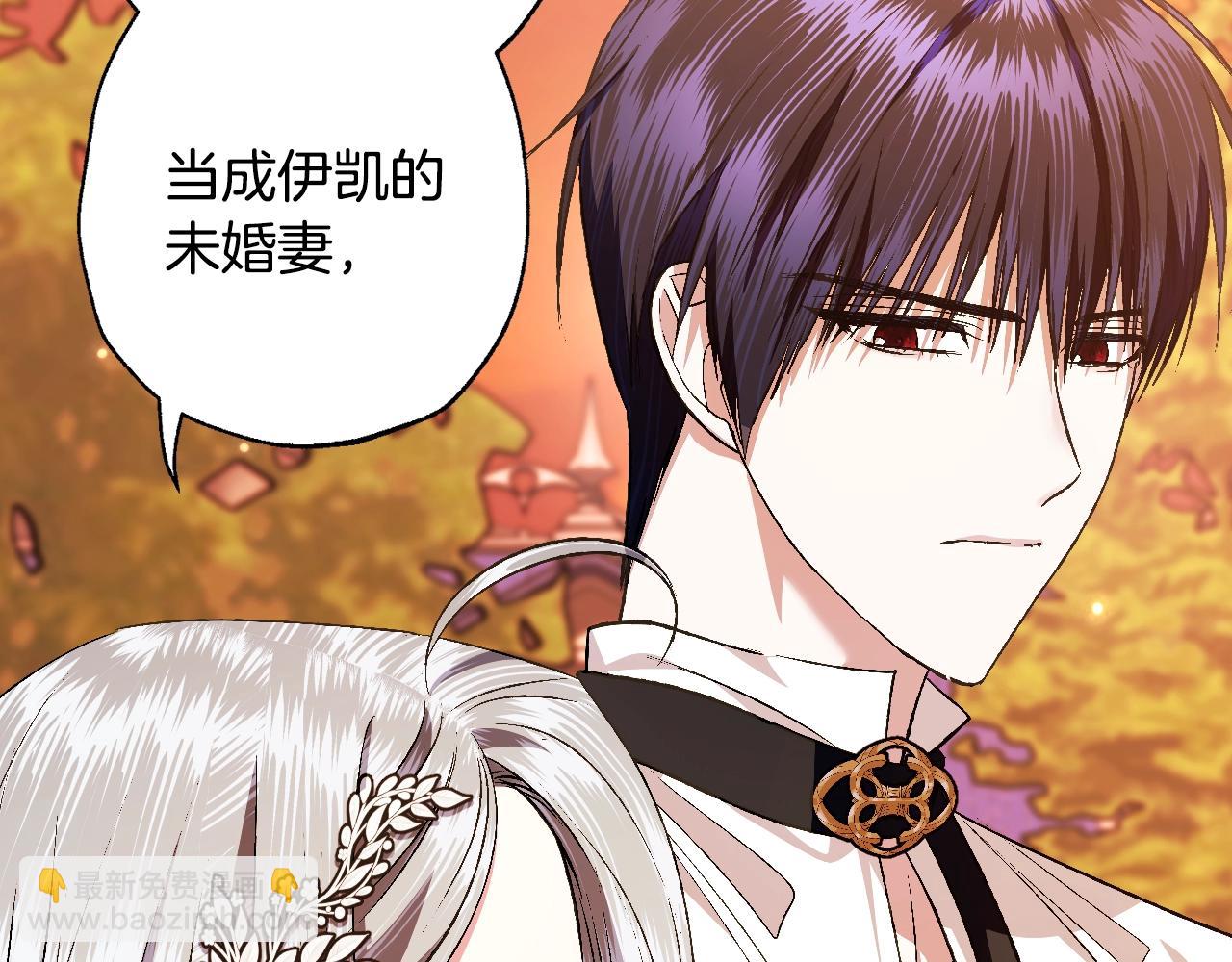 爸，這個婚我不結！ - 第65話 男友轉正(4/6) - 4