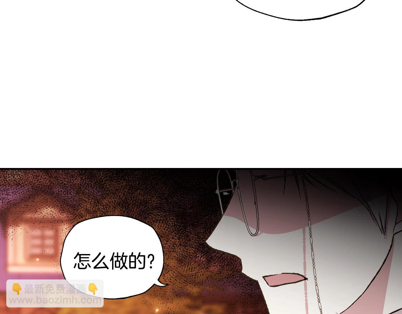 爸，這個婚我不結！ - 第65話 男友轉正(4/6) - 6