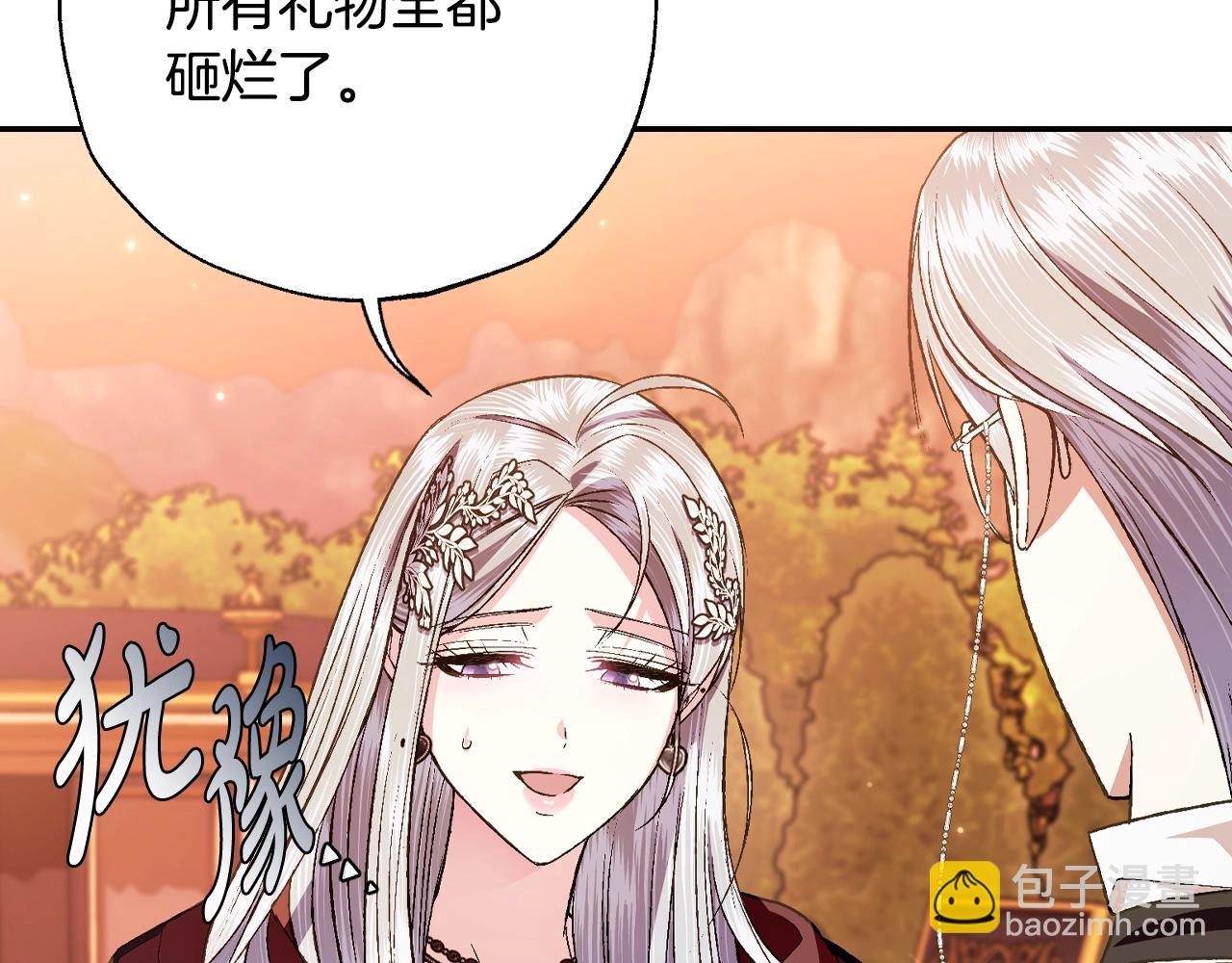 爸，這個婚我不結！ - 第65話 男友轉正(4/6) - 1