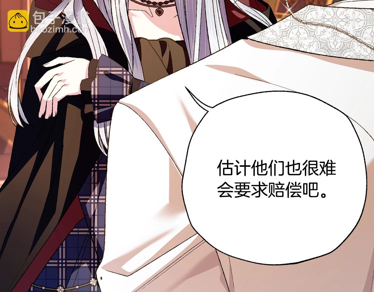 爸，這個婚我不結！ - 第65話 男友轉正(4/6) - 2