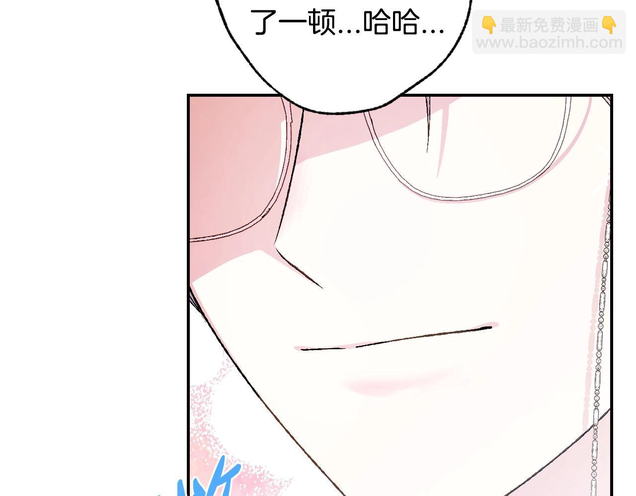 爸，這個婚我不結！ - 第65話 男友轉正(4/6) - 4