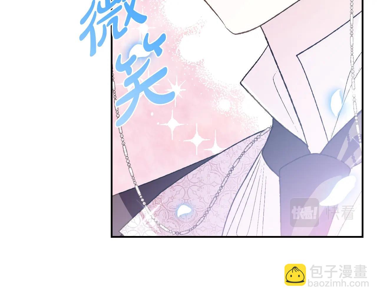 爸，這個婚我不結！ - 第65話 男友轉正(4/6) - 5