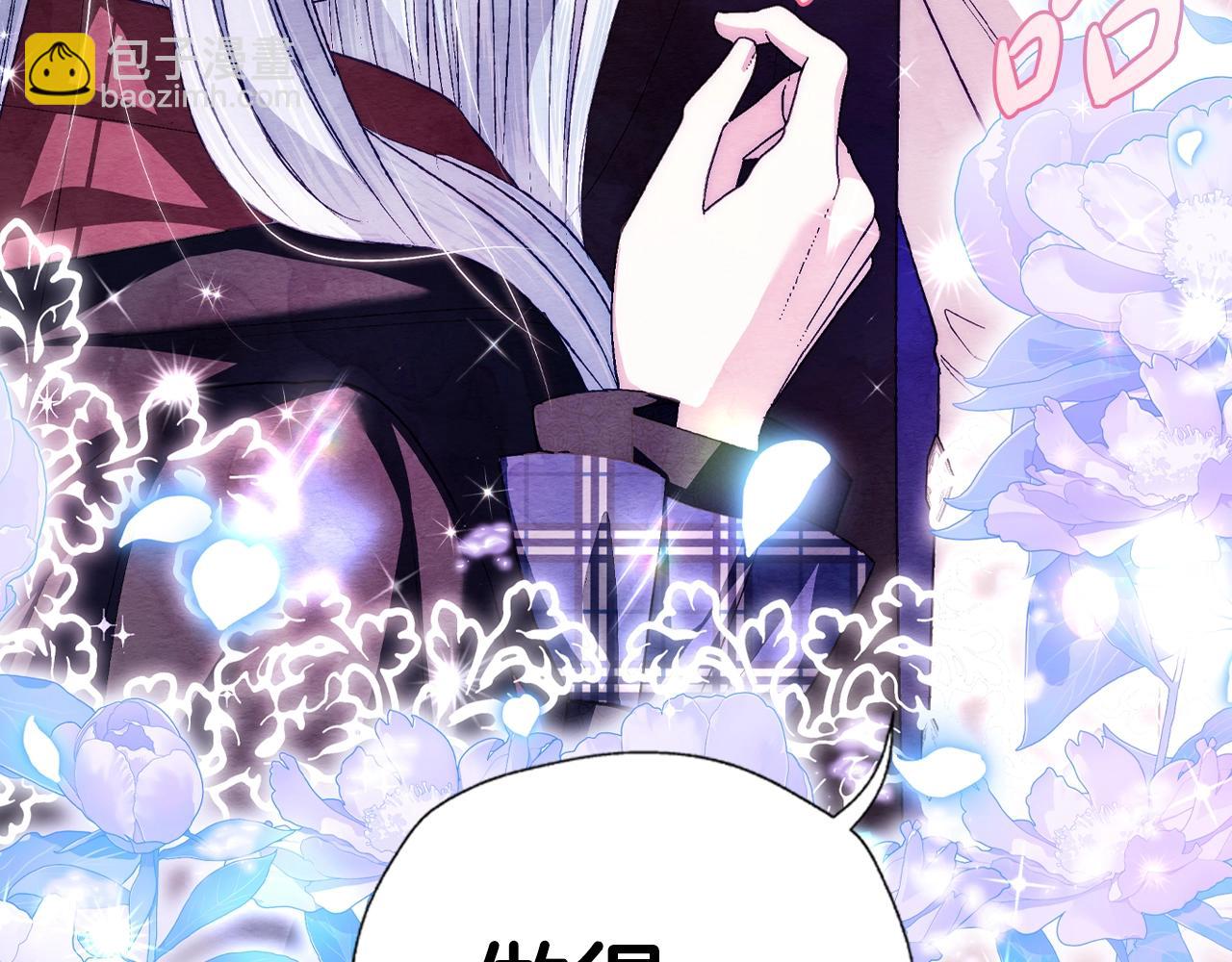 爸，這個婚我不結！ - 第65話 男友轉正(4/6) - 1