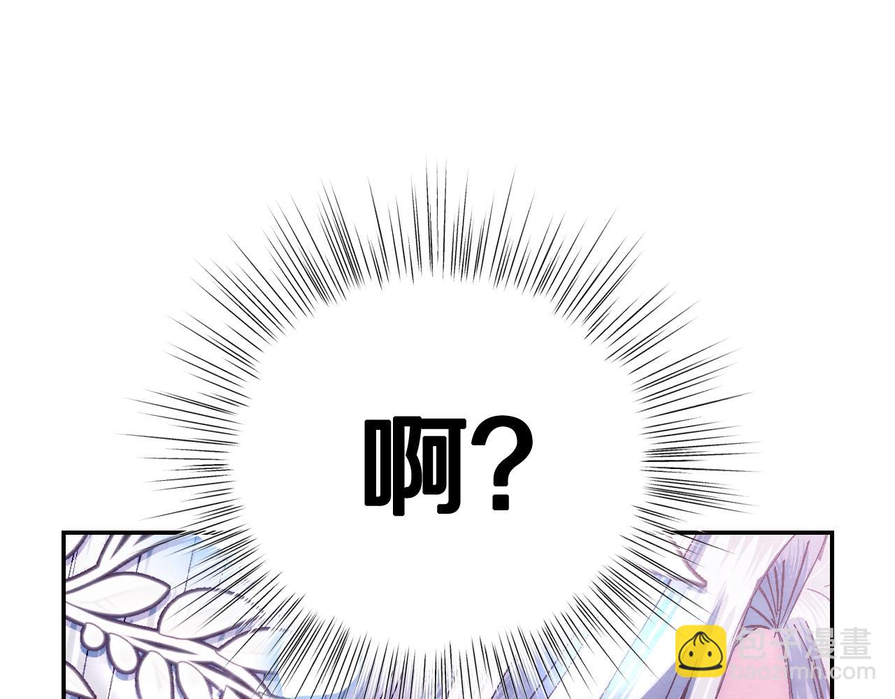 爸，這個婚我不結！ - 第65話 男友轉正(4/6) - 3