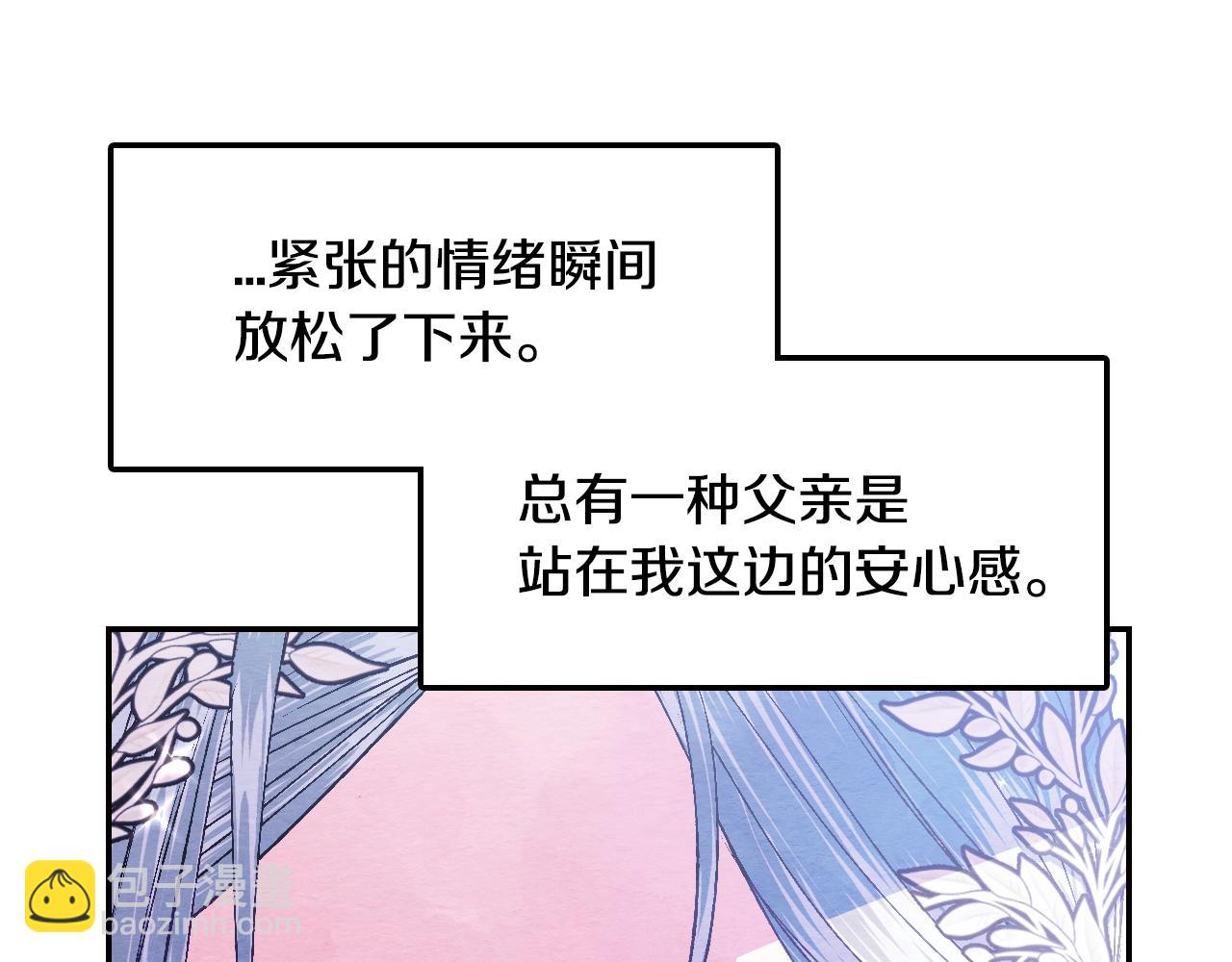 爸，這個婚我不結！ - 第65話 男友轉正(5/6) - 2