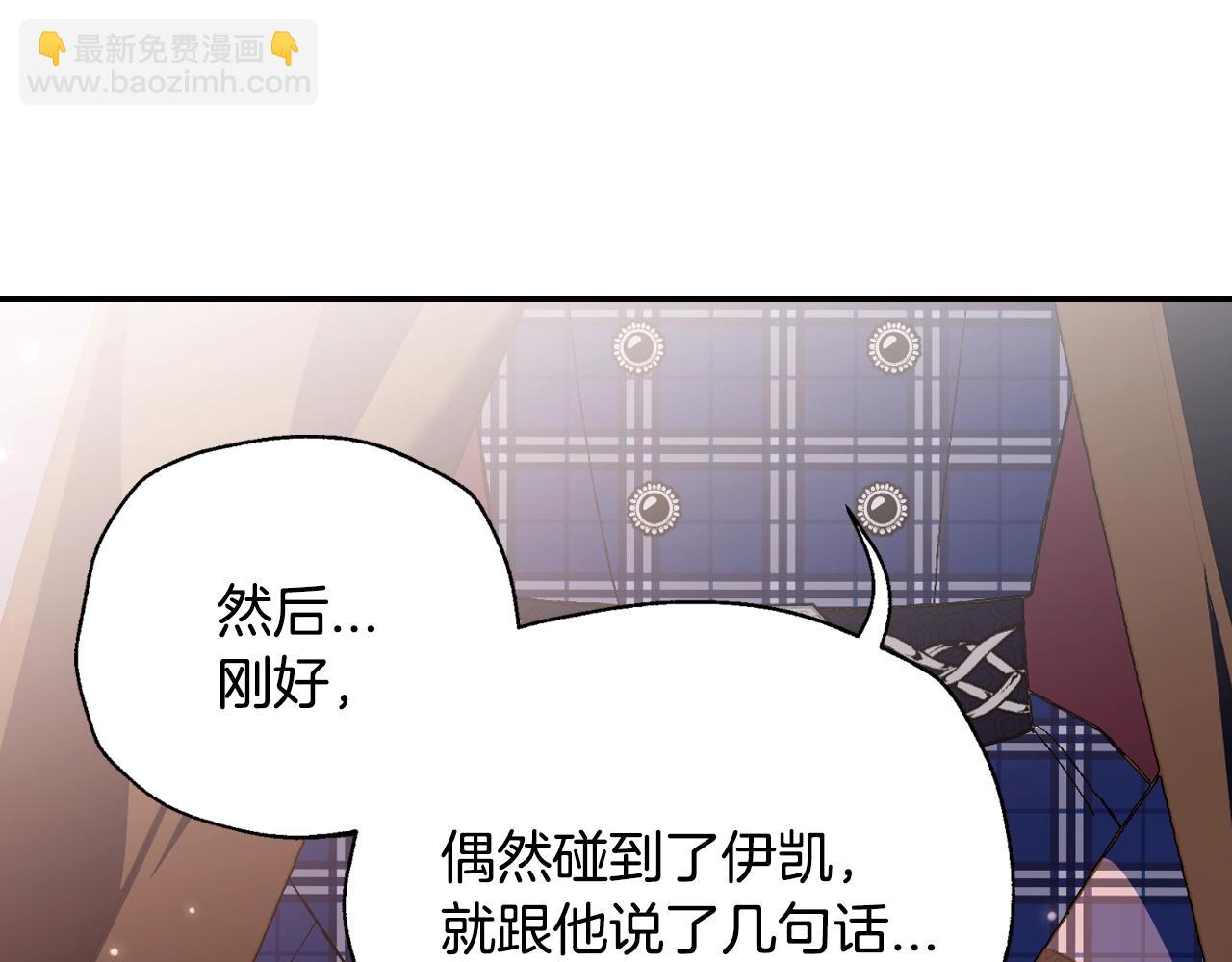 爸，這個婚我不結！ - 第65話 男友轉正(5/6) - 6