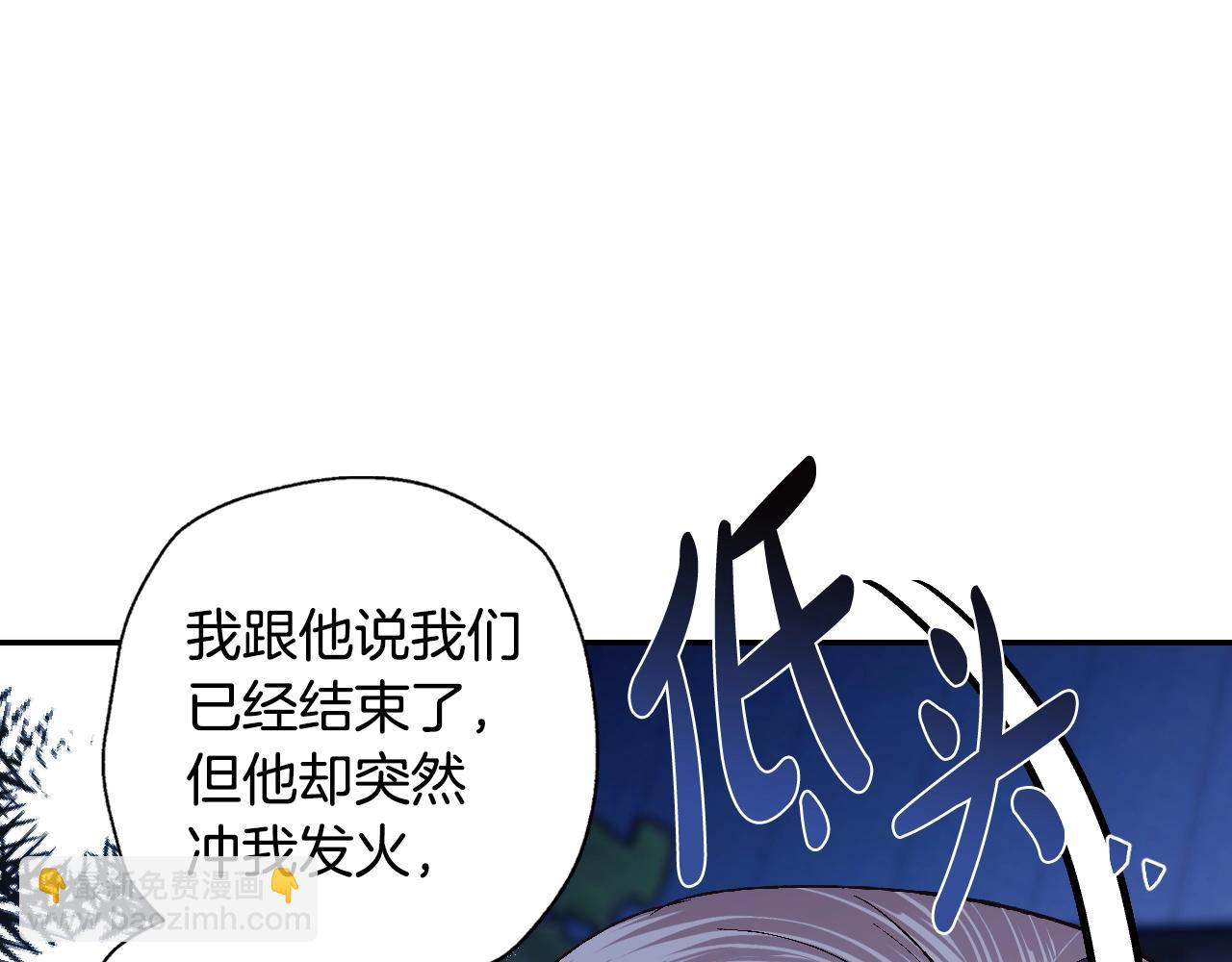 爸，這個婚我不結！ - 第65話 男友轉正(5/6) - 1