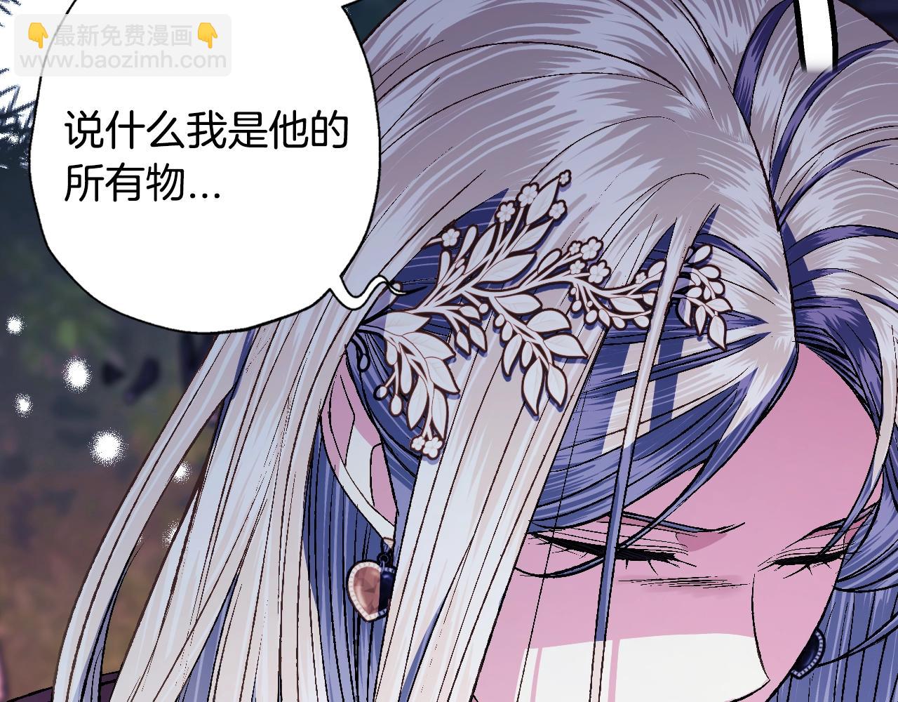 爸，這個婚我不結！ - 第65話 男友轉正(5/6) - 2