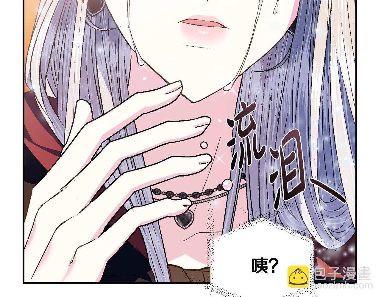 爸，這個婚我不結！ - 第65話 男友轉正(5/6) - 7