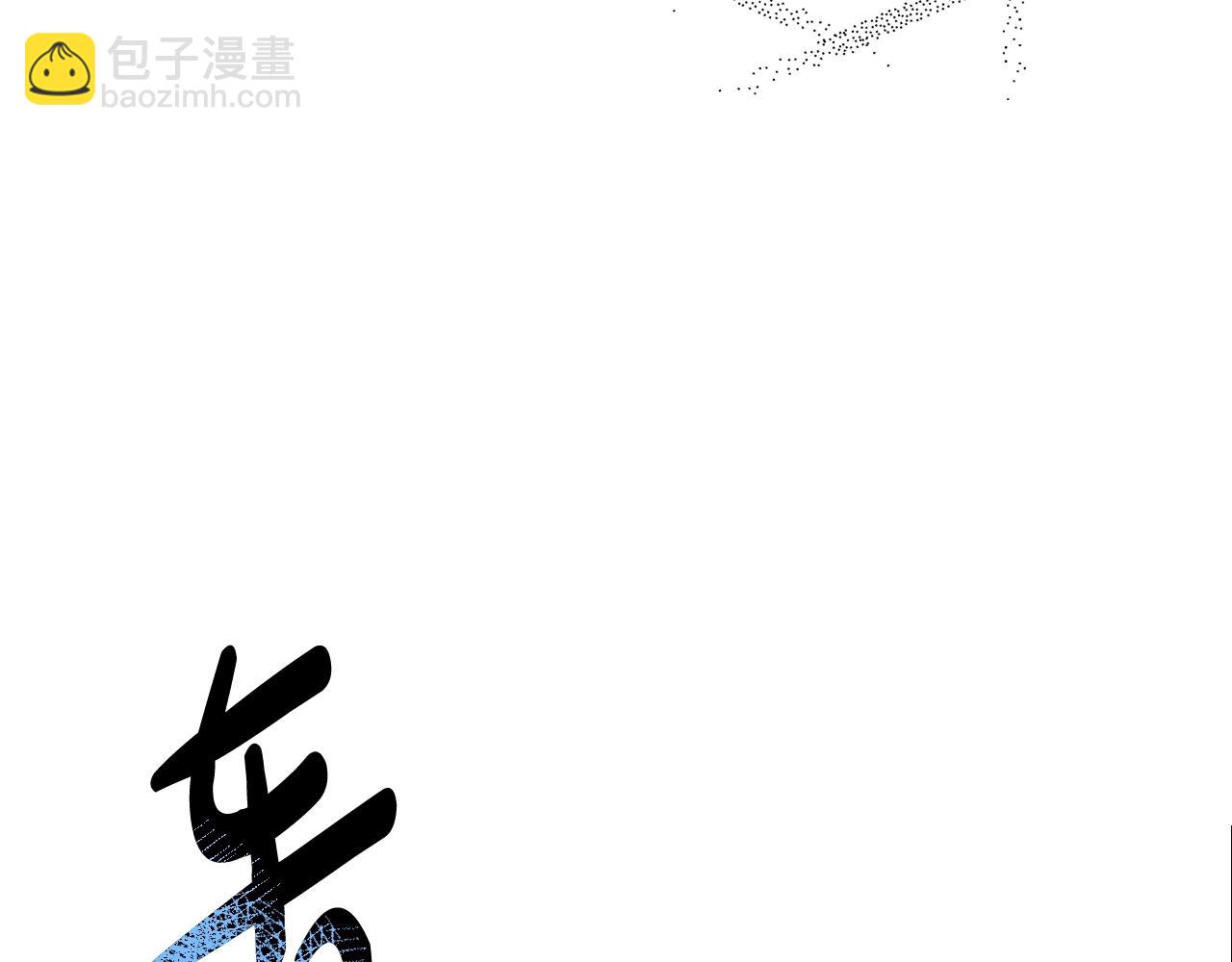 爸，這個婚我不結！ - 第65話 男友轉正(5/6) - 8