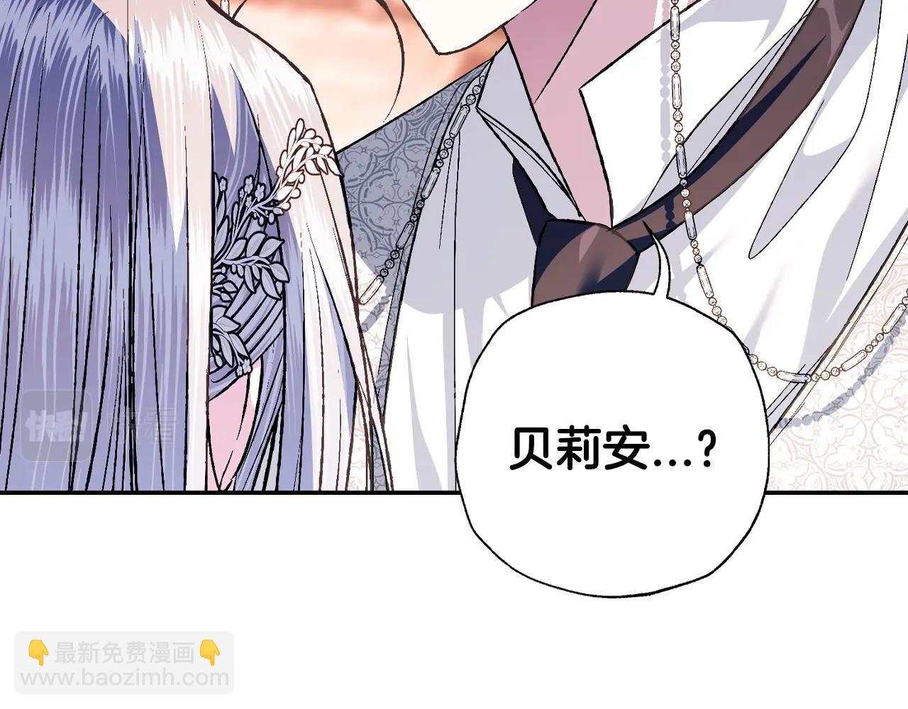 爸，這個婚我不結！ - 第65話 男友轉正(5/6) - 2