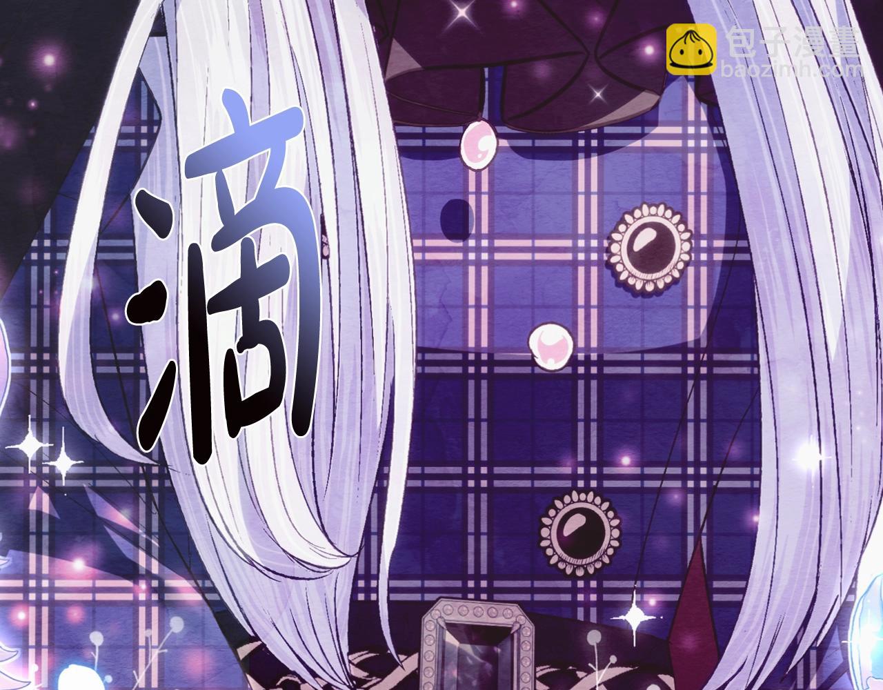 爸，這個婚我不結！ - 第65話 男友轉正(5/6) - 8