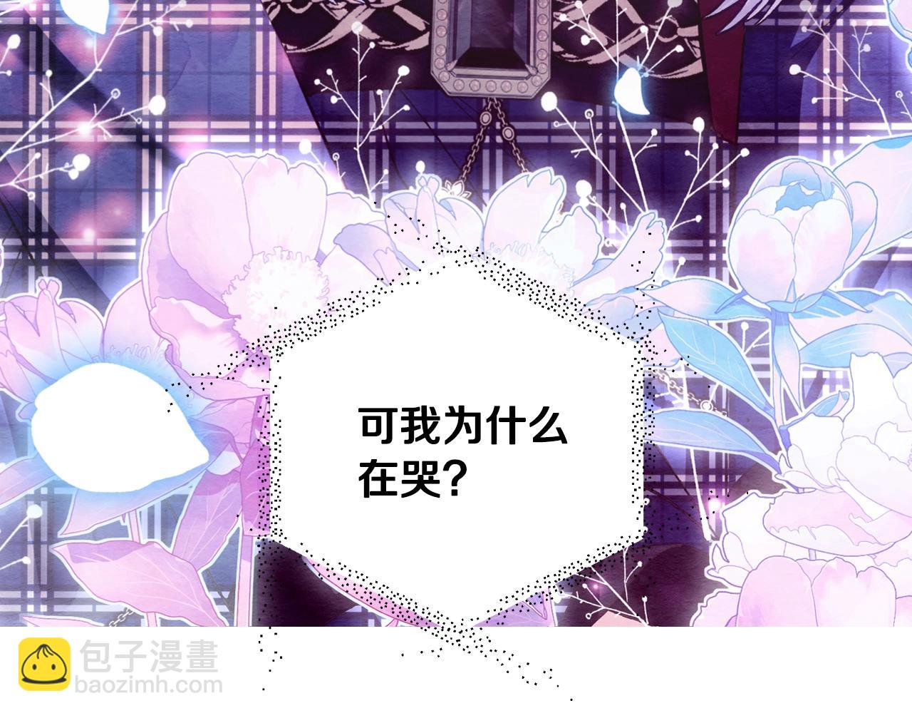 爸，這個婚我不結！ - 第65話 男友轉正(5/6) - 1