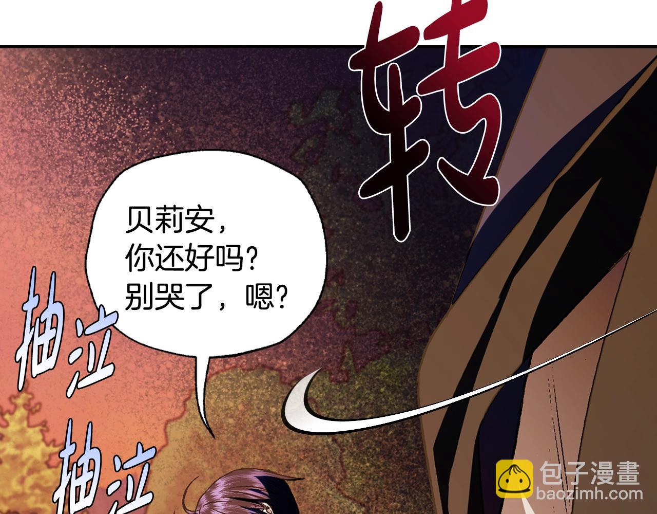 爸，這個婚我不結！ - 第65話 男友轉正(5/6) - 3