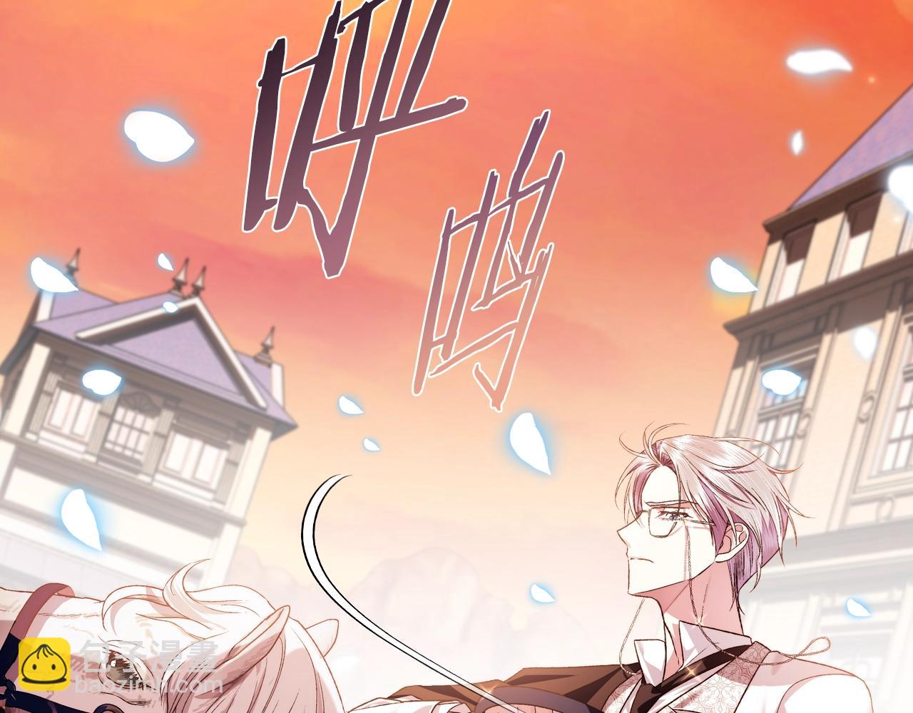 爸，這個婚我不結！ - 第65話 男友轉正(5/6) - 4