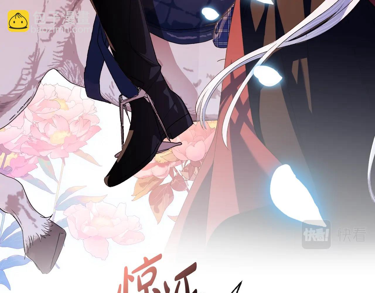 爸，這個婚我不結！ - 第65話 男友轉正(5/6) - 6