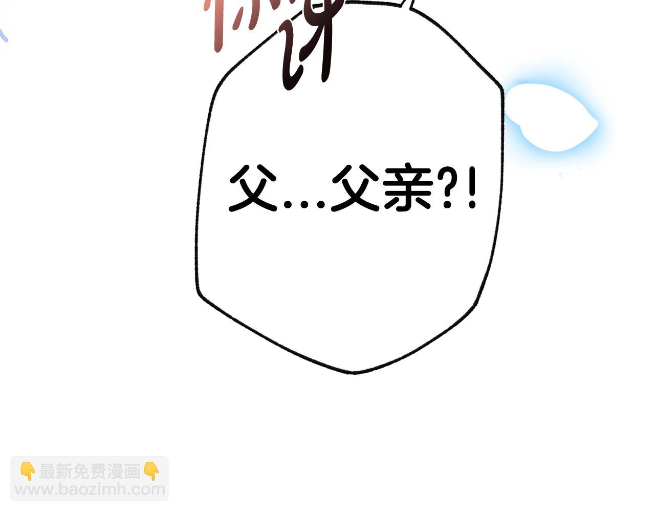 爸，這個婚我不結！ - 第65話 男友轉正(5/6) - 7