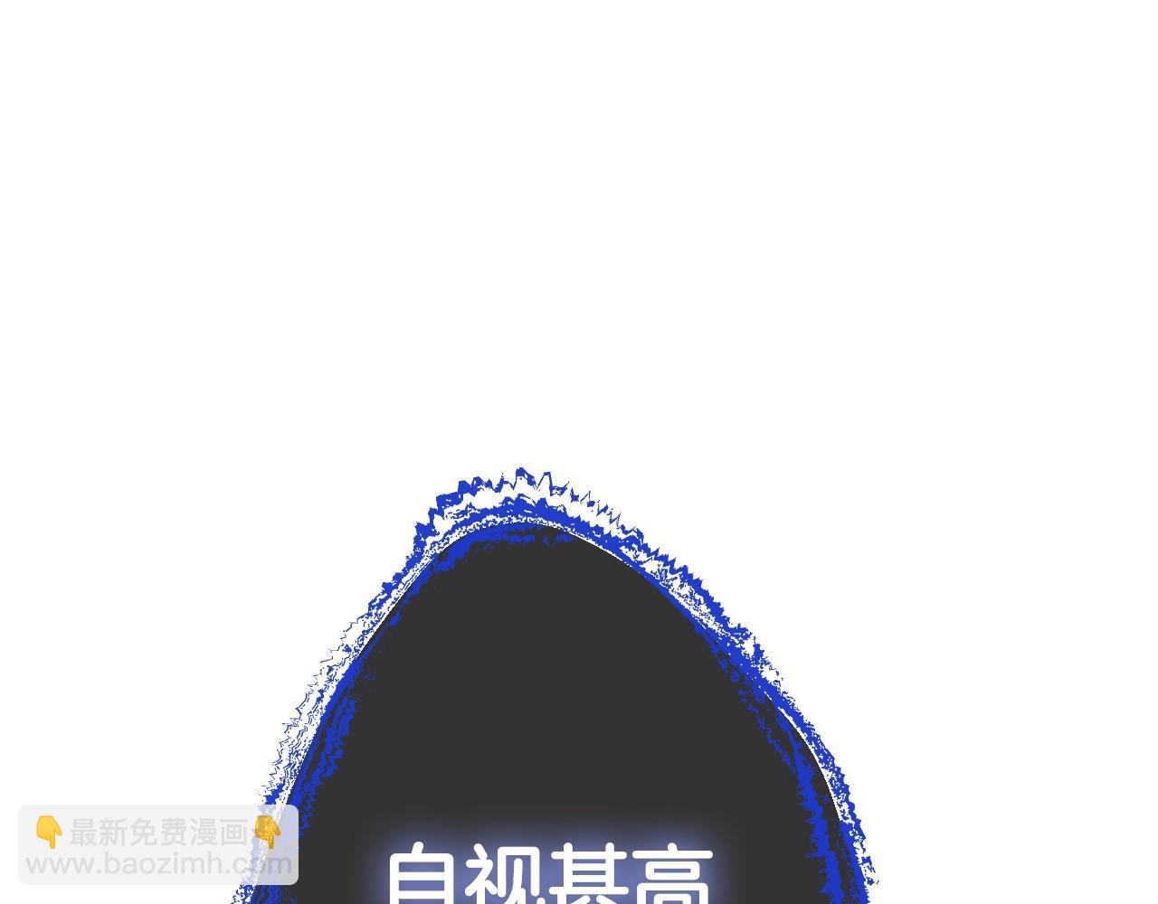 爸，這個婚我不結！ - 第65話 男友轉正(5/6) - 8