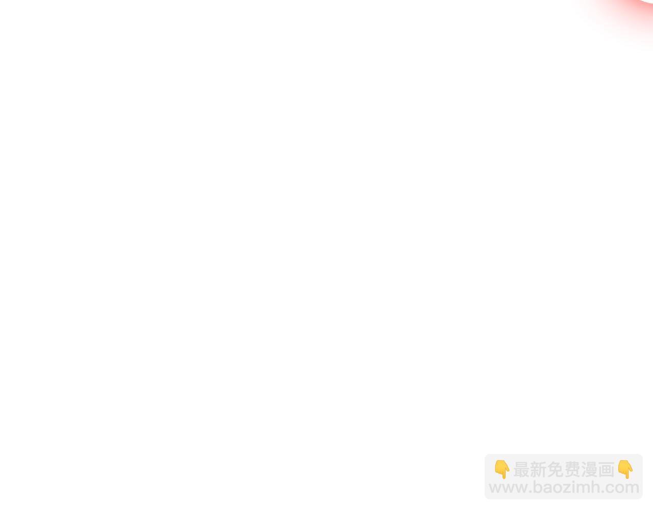 爸，這個婚我不結！ - 第65話 男友轉正(5/6) - 6