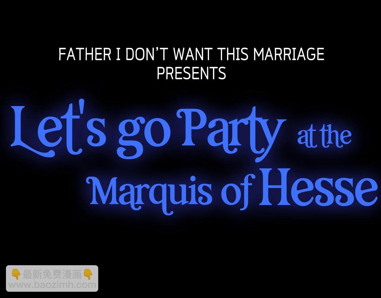 爸，這個婚我不結！ - 第65話 男友轉正(6/6) - 7