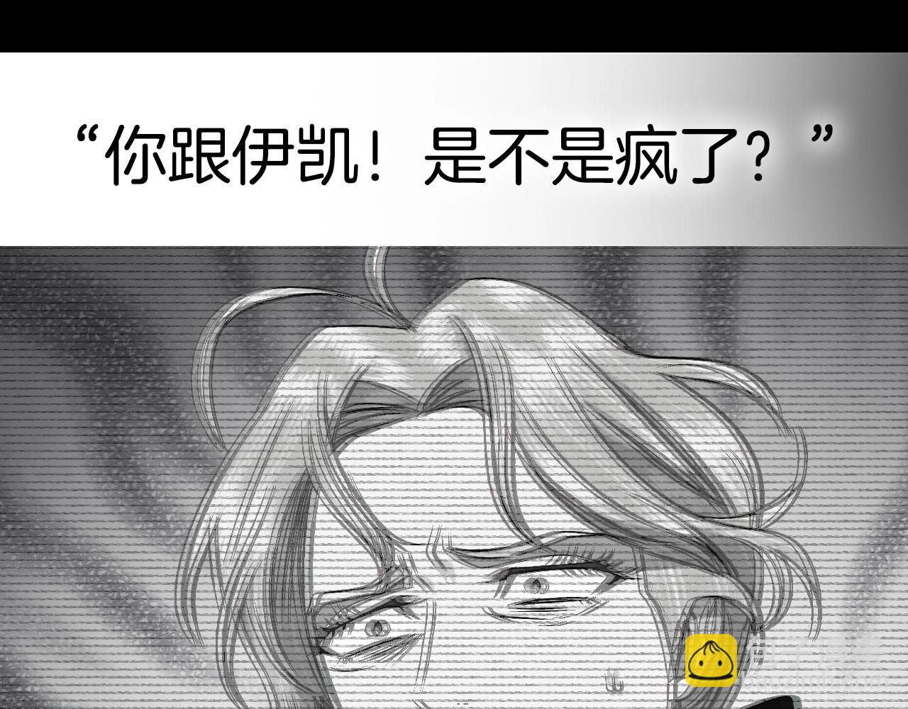 爸，這個婚我不結！ - 第65話 男友轉正(6/6) - 8