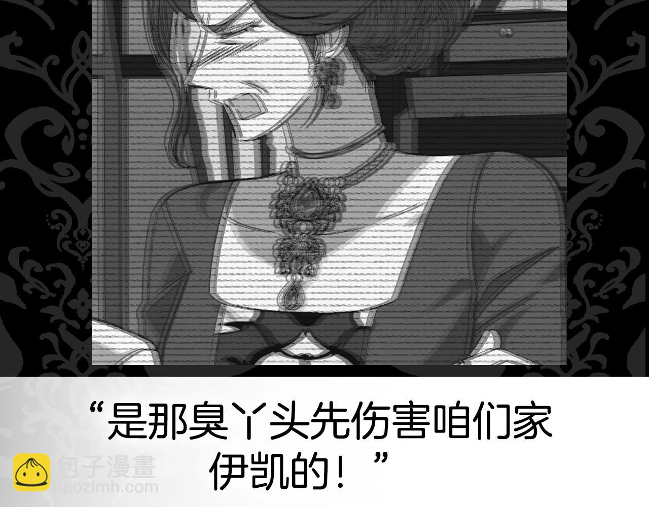 爸，這個婚我不結！ - 第65話 男友轉正(6/6) - 3