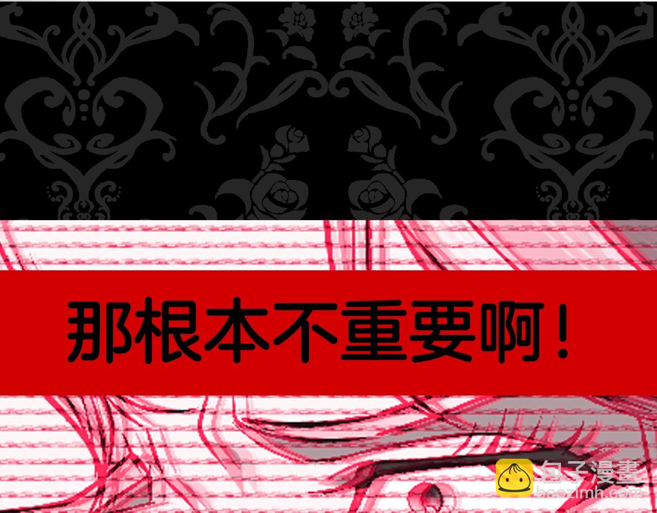 爸，這個婚我不結！ - 第65話 男友轉正(6/6) - 4