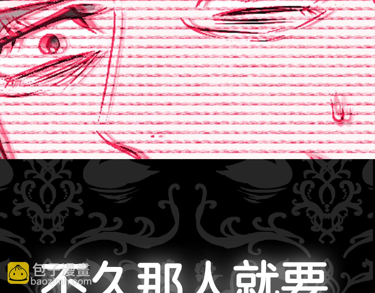 爸，這個婚我不結！ - 第65話 男友轉正(6/6) - 5