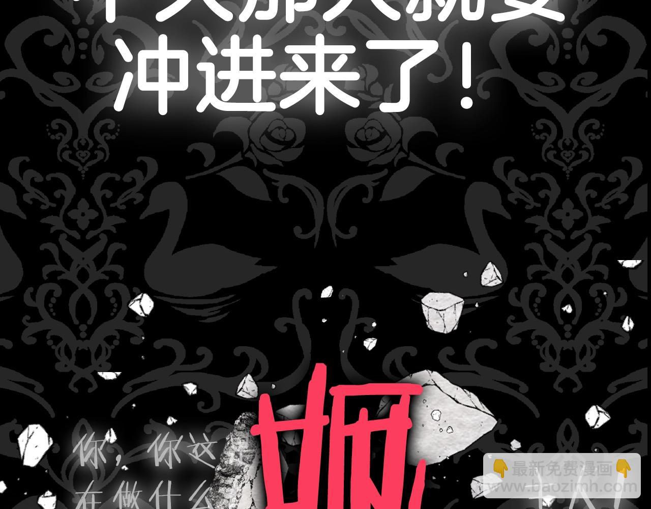 爸，這個婚我不結！ - 第65話 男友轉正(6/6) - 6