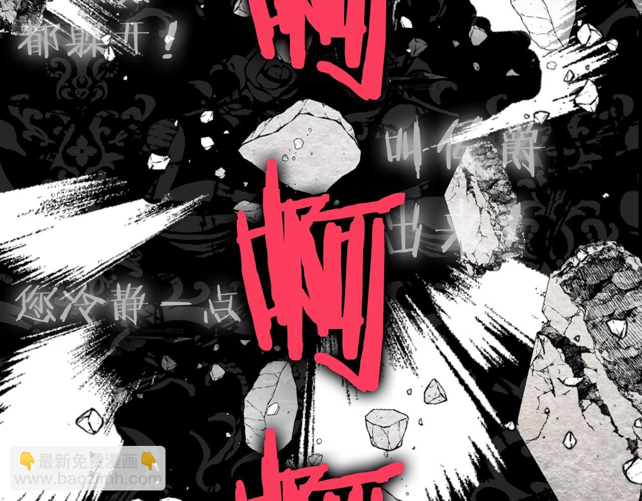 爸，這個婚我不結！ - 第65話 男友轉正(6/6) - 8