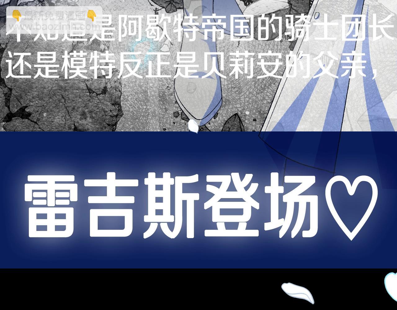 爸，這個婚我不結！ - 第65話 男友轉正(6/6) - 7