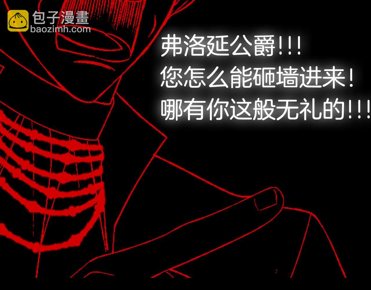 爸，這個婚我不結！ - 第65話 男友轉正(6/6) - 1