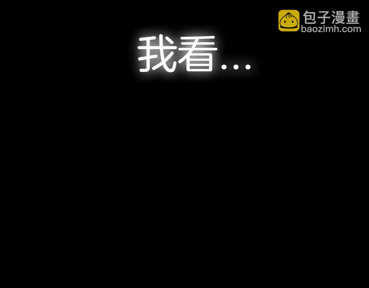 爸，這個婚我不結！ - 第65話 男友轉正(6/6) - 3