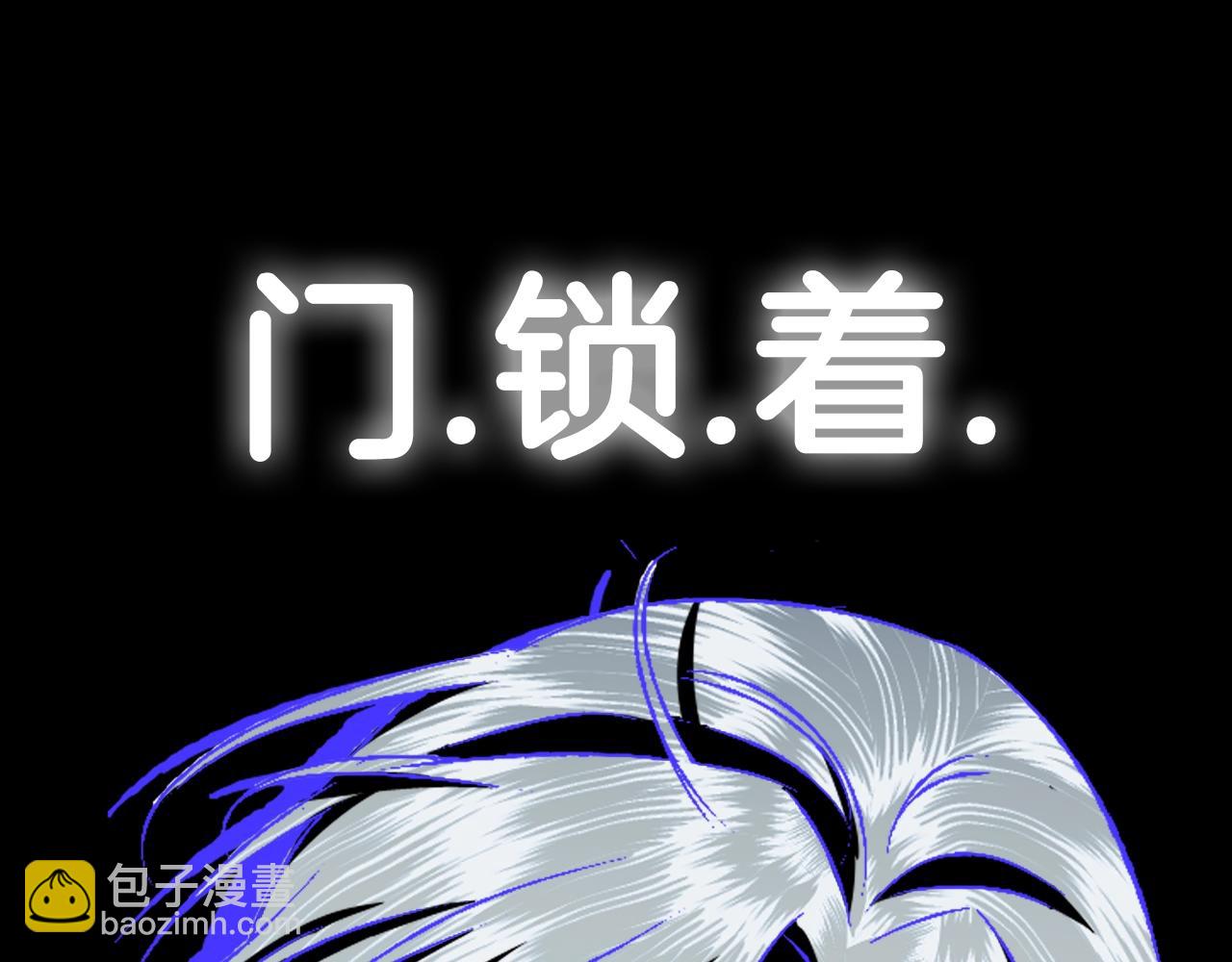 爸，這個婚我不結！ - 第65話 男友轉正(6/6) - 4