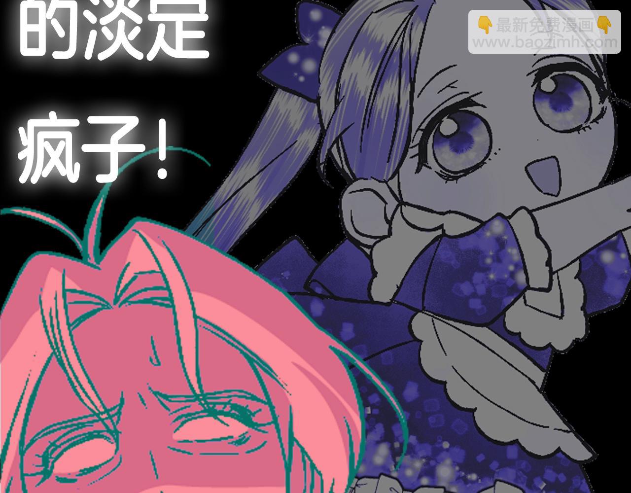 爸，這個婚我不結！ - 第65話 男友轉正(6/6) - 8