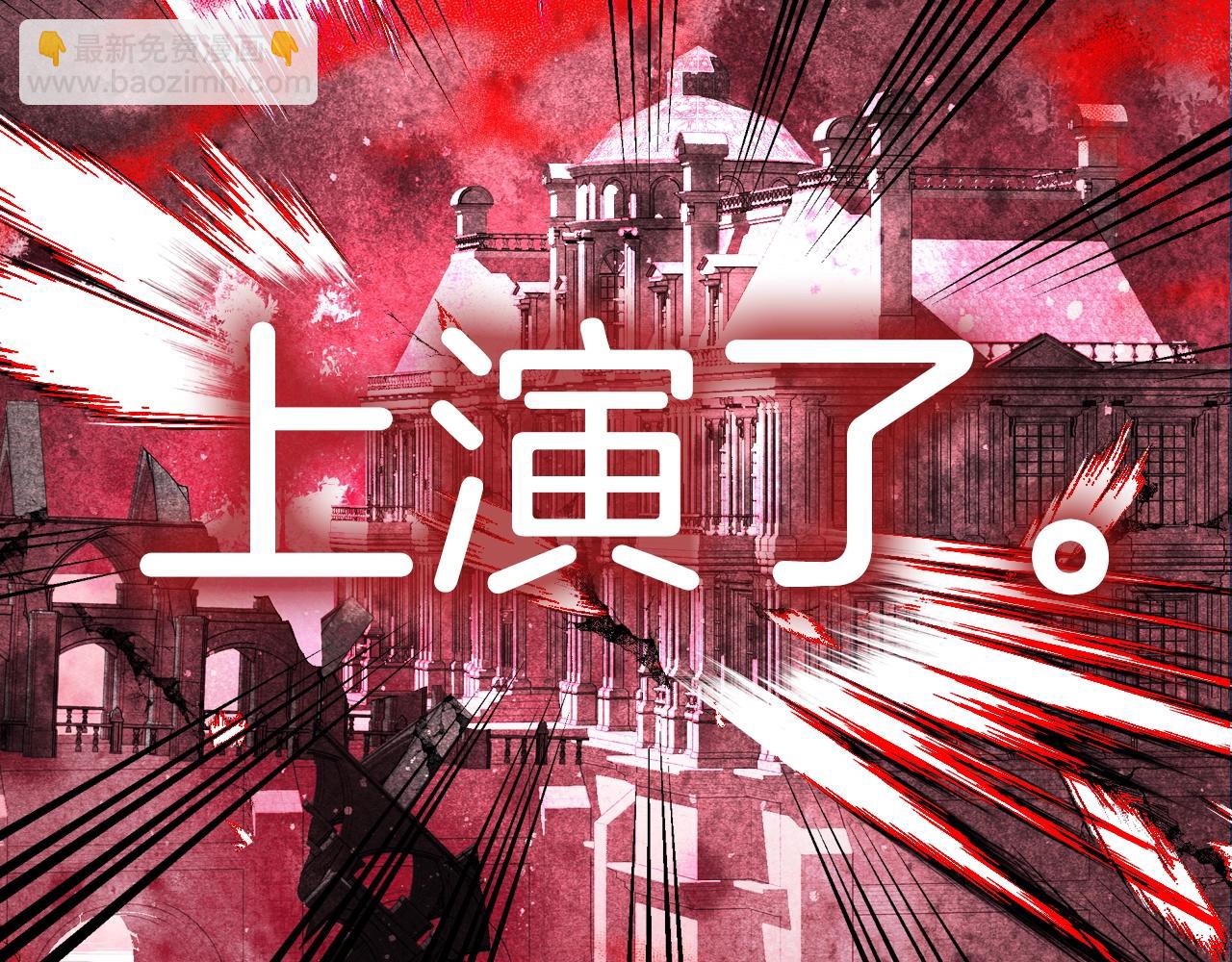 爸，這個婚我不結！ - 第65話 男友轉正(6/6) - 6