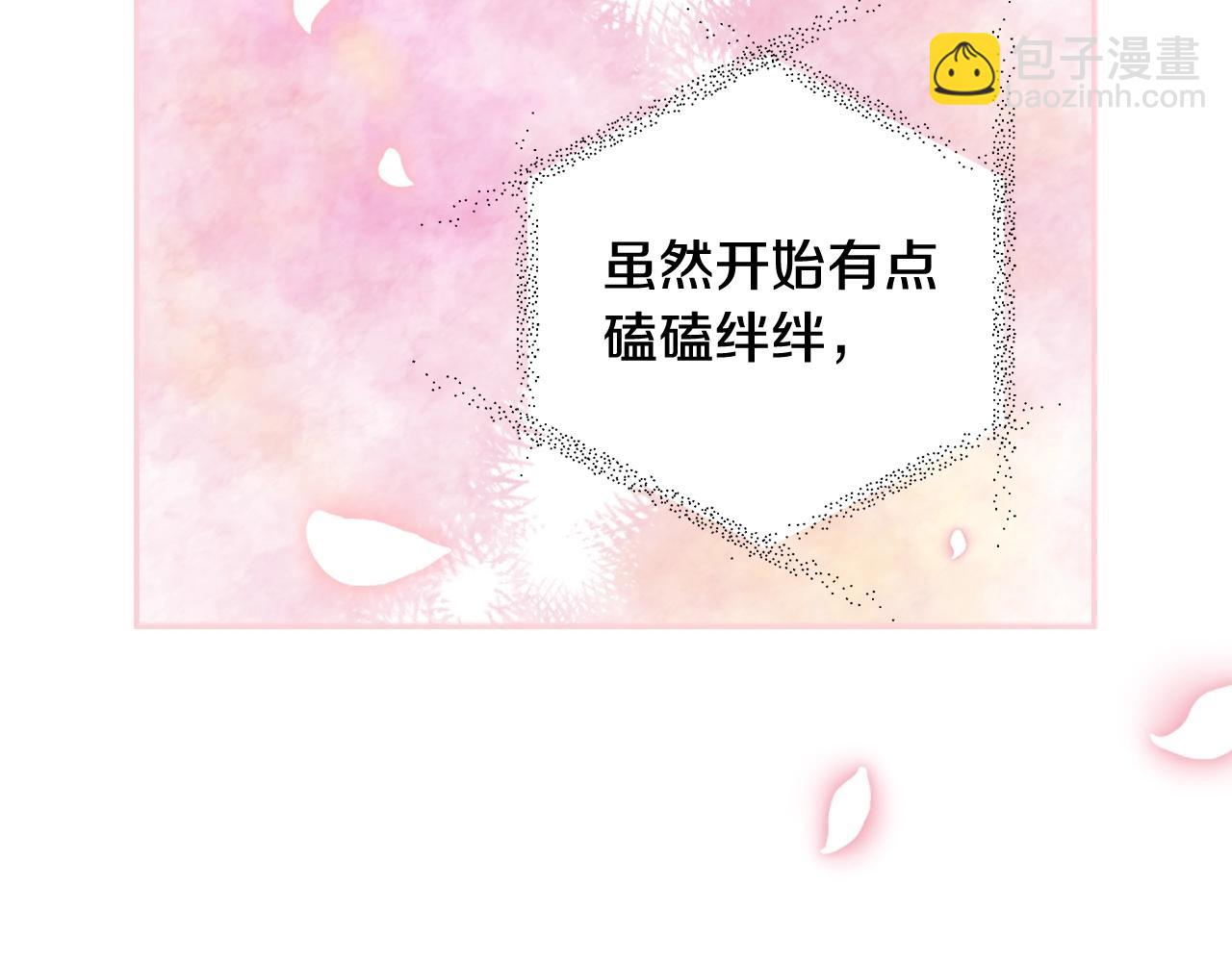 爸，这个婚我不结！ - 第65话 男友转正(1/6) - 1