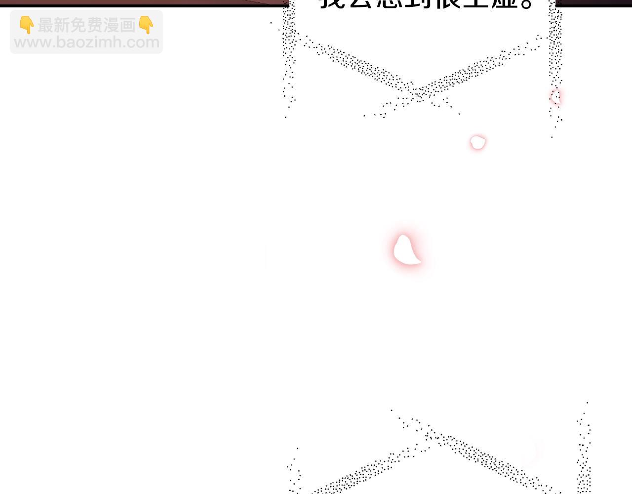 爸，這個婚我不結！ - 第65話 男友轉正(1/6) - 5