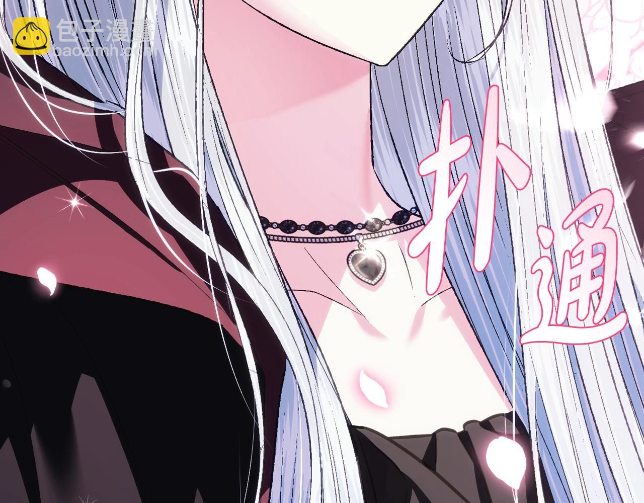 爸，這個婚我不結！ - 第65話 男友轉正(2/6) - 3