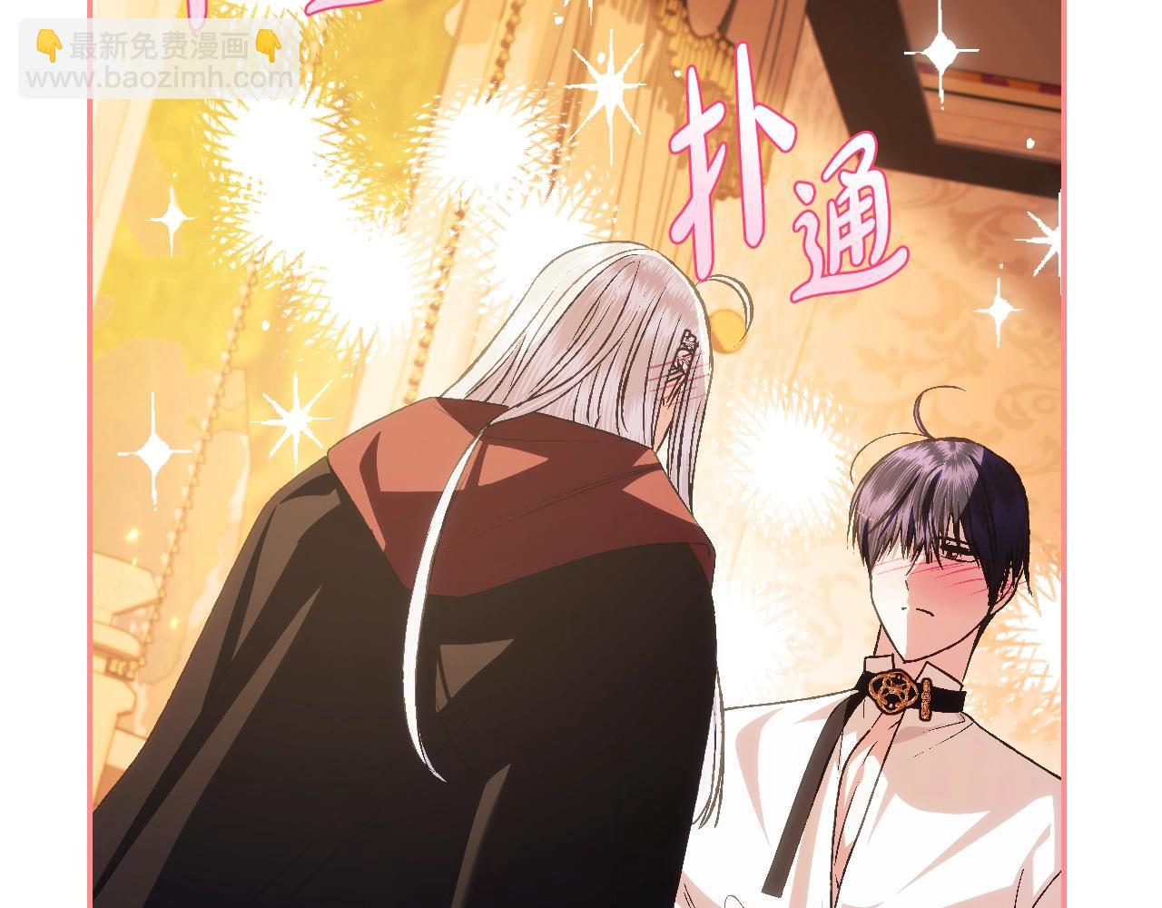 爸，這個婚我不結！ - 第65話 男友轉正(2/6) - 7