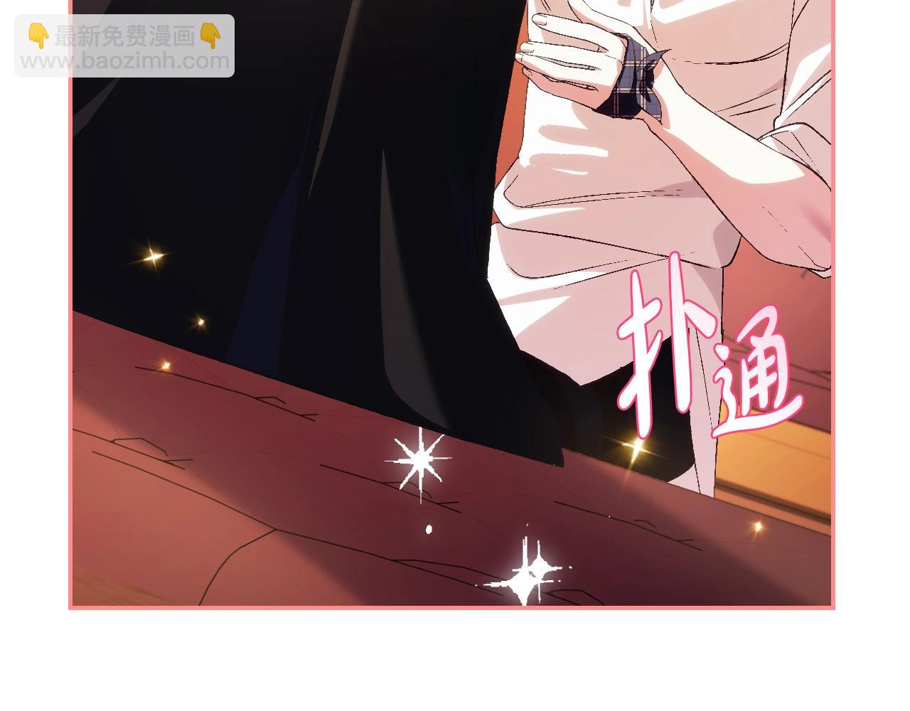 爸，這個婚我不結！ - 第65話 男友轉正(2/6) - 8