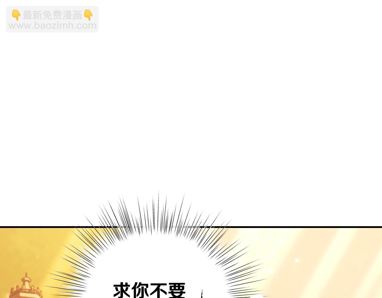 爸，這個婚我不結！ - 第65話 男友轉正(2/6) - 5