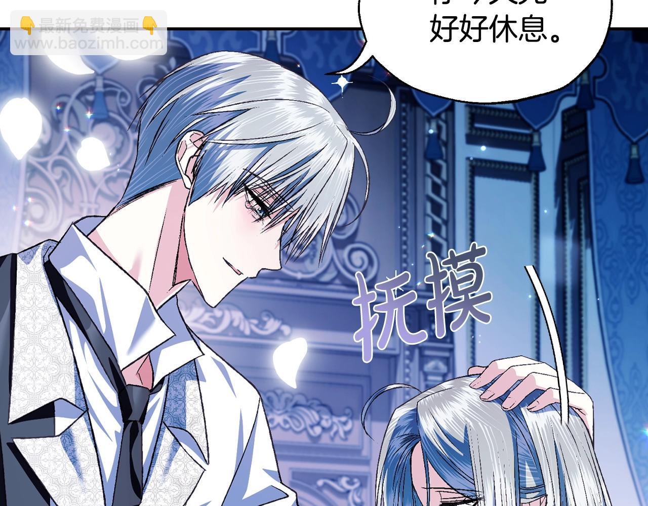 爸，這個婚我不結！ - 第67話 晚安吻(3/6) - 5