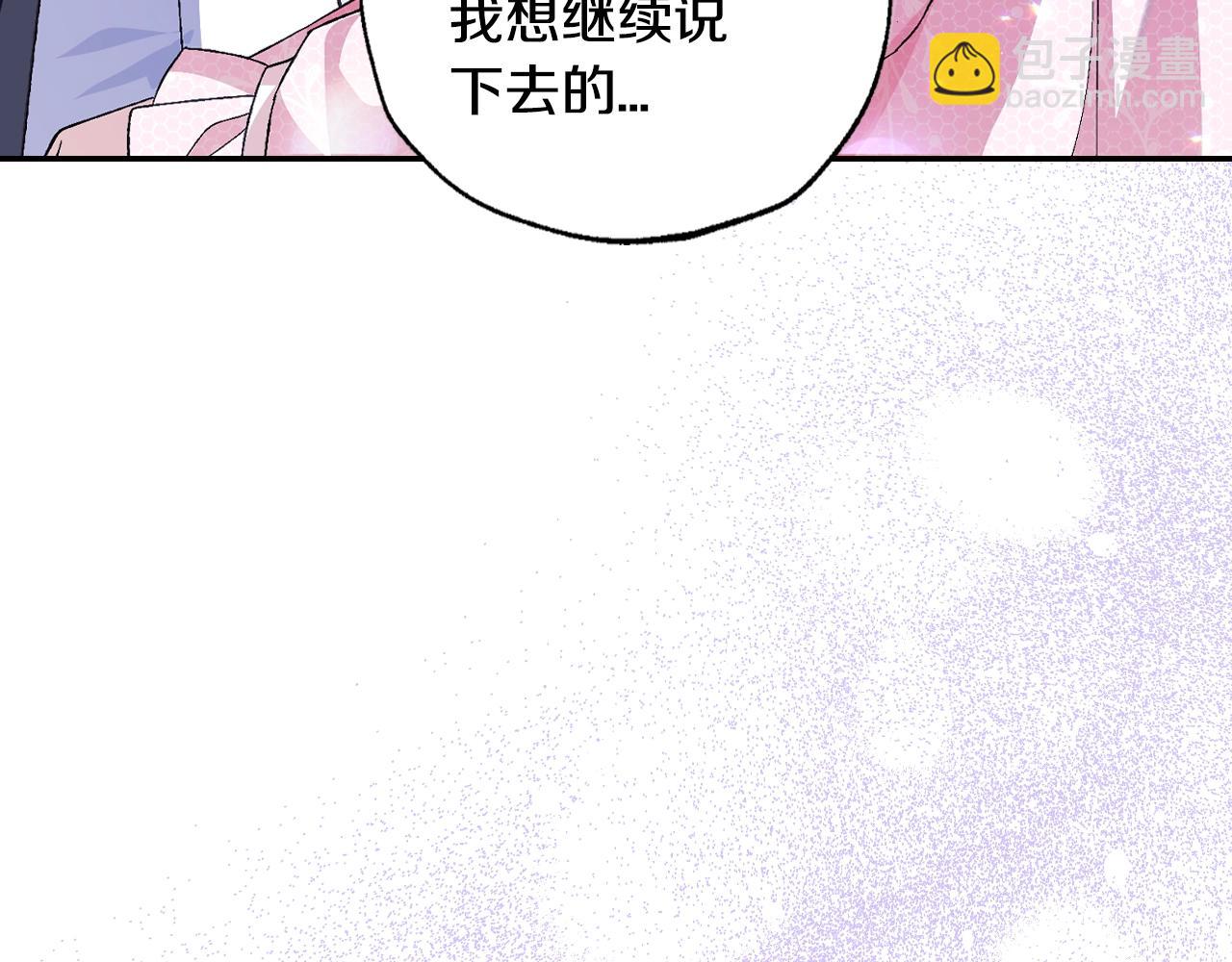 爸，這個婚我不結！ - 第67話 晚安吻(3/6) - 7