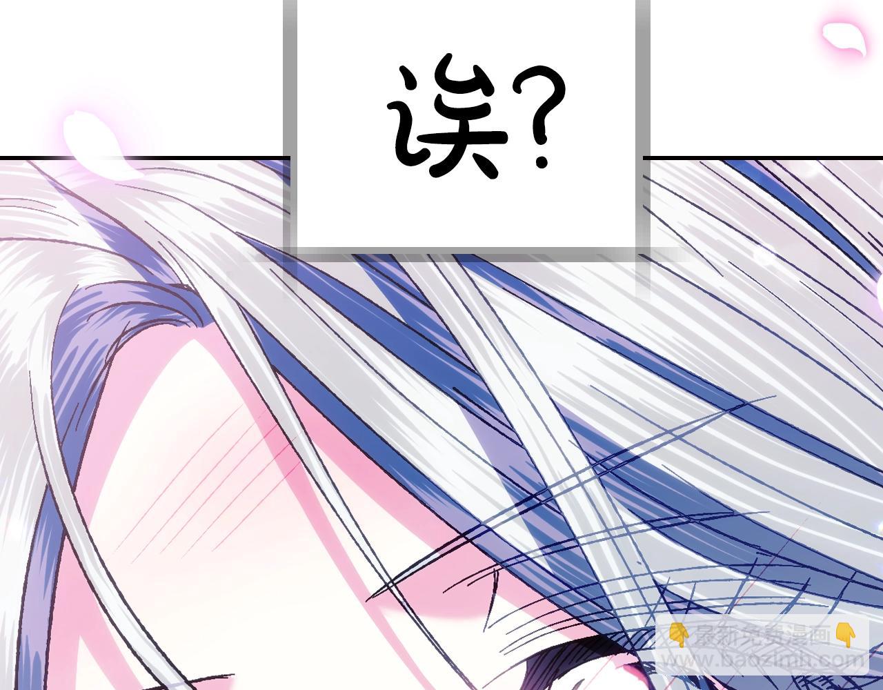 爸，這個婚我不結！ - 第67話 晚安吻(3/6) - 8