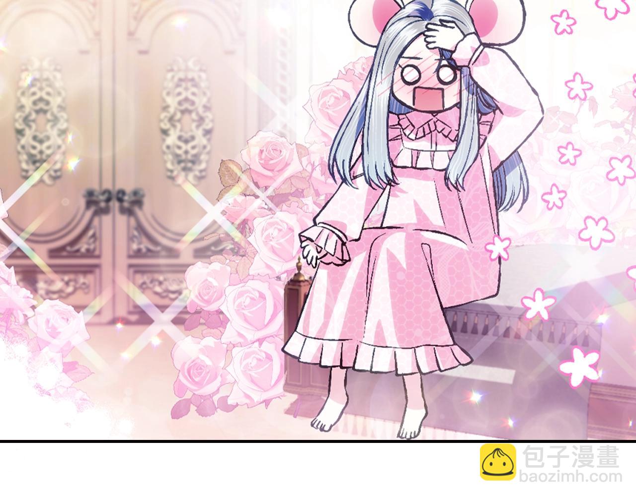 爸，這個婚我不結！ - 第67話 晚安吻(3/6) - 6