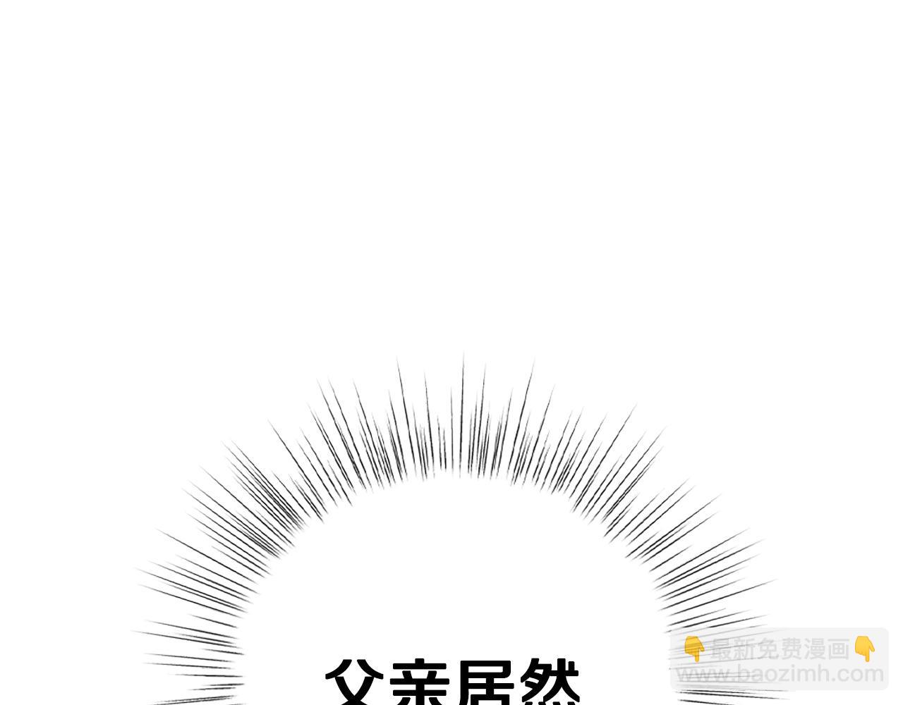 爸，這個婚我不結！ - 第67話 晚安吻(3/6) - 7