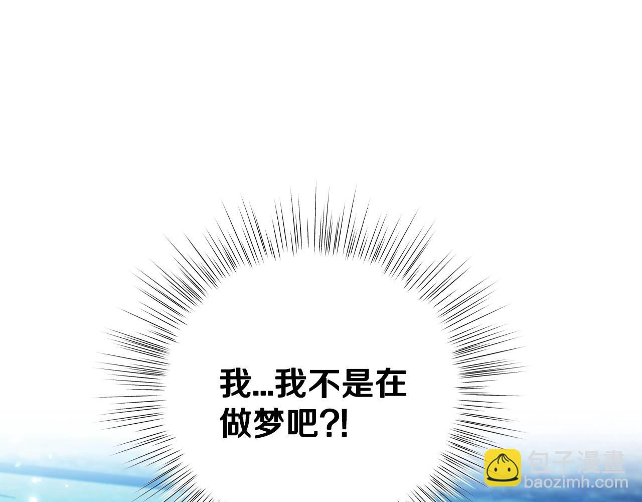 爸，這個婚我不結！ - 第67話 晚安吻(3/6) - 4